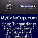 Internet Cafe Software