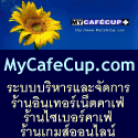 Internet Cafe Software