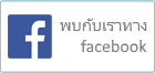 ติดตาม EvoWallet ใน facebook