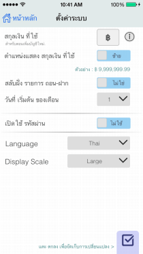 อีโววอลเล็ต : คุณสมบัติ : ทุกๆสิ่ง ทุกๆอย่าง นั้น ไม่ซับซ้อนเลย