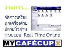 Cyber Internet Cafe Software 2